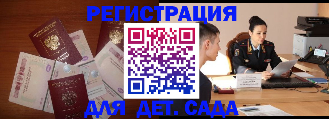 прописка законно в Дзержинске
