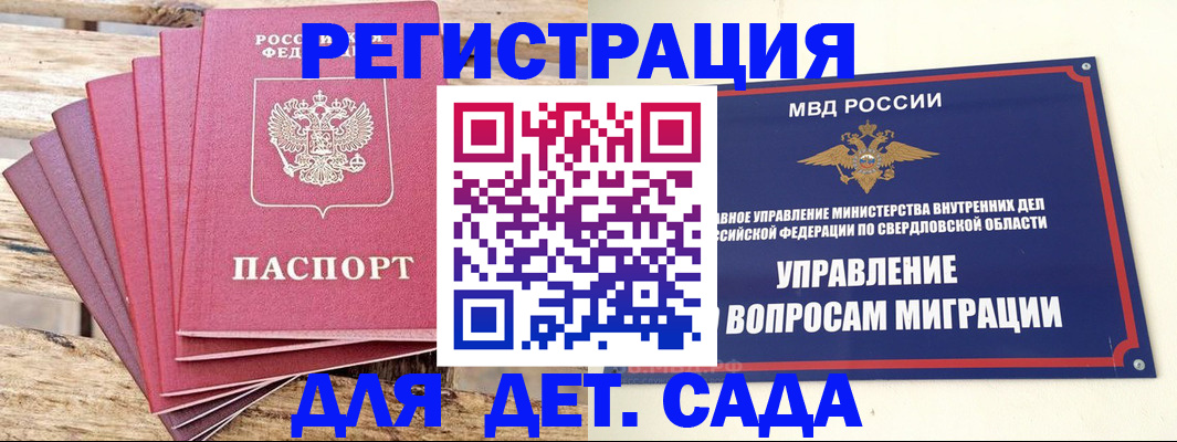 временная регистрация поиск в Дзержинске